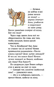 Konni gra w filmie