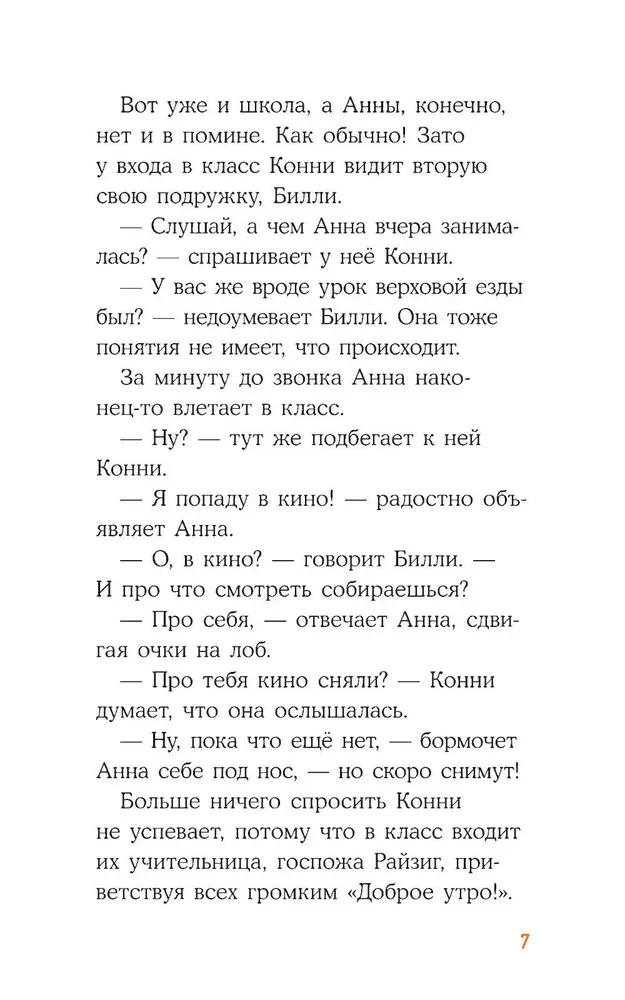 Konni gra w filmie