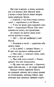 Konni gra w filmie