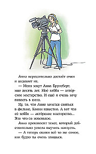 Konni gra w filmie