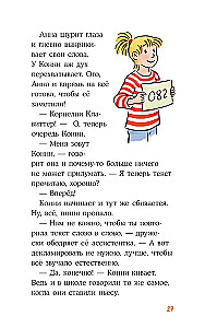 Konni gra w filmie