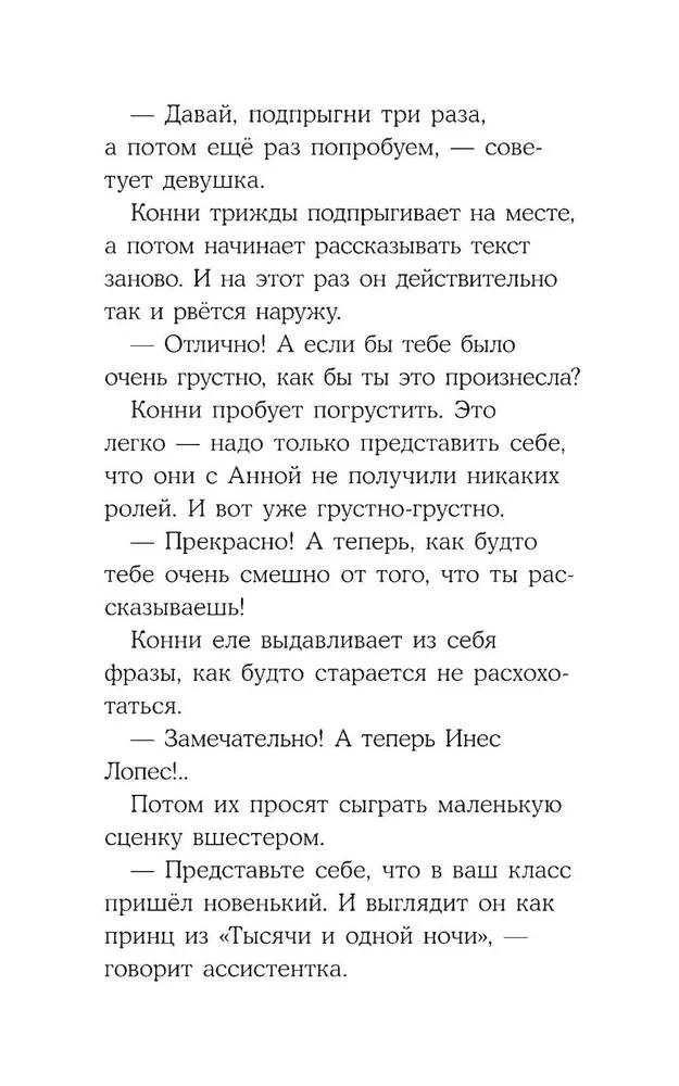 Konni gra w filmie