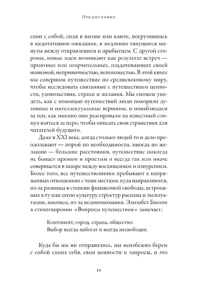 Przewodnik po średniowieczu. Świat oczami naukowców, szpiegów, kupców i pielgrzymów