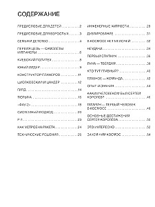 Świat akademika Korolowa. Marzyciel, lider, inżynier