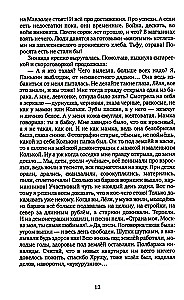 To utkwiło w pamięci
