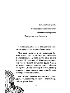 Oczami lalki