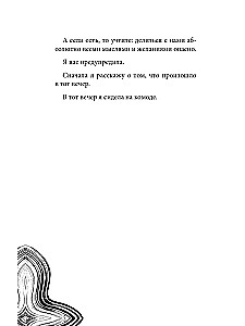 Oczami lalki