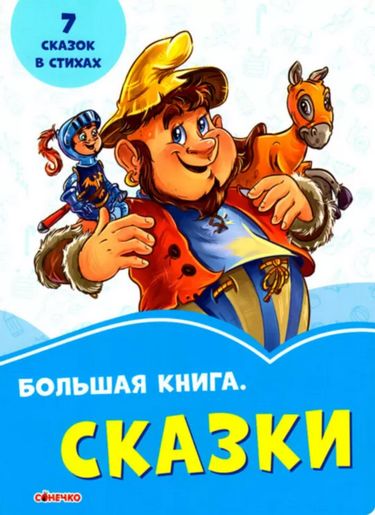 Pasakos