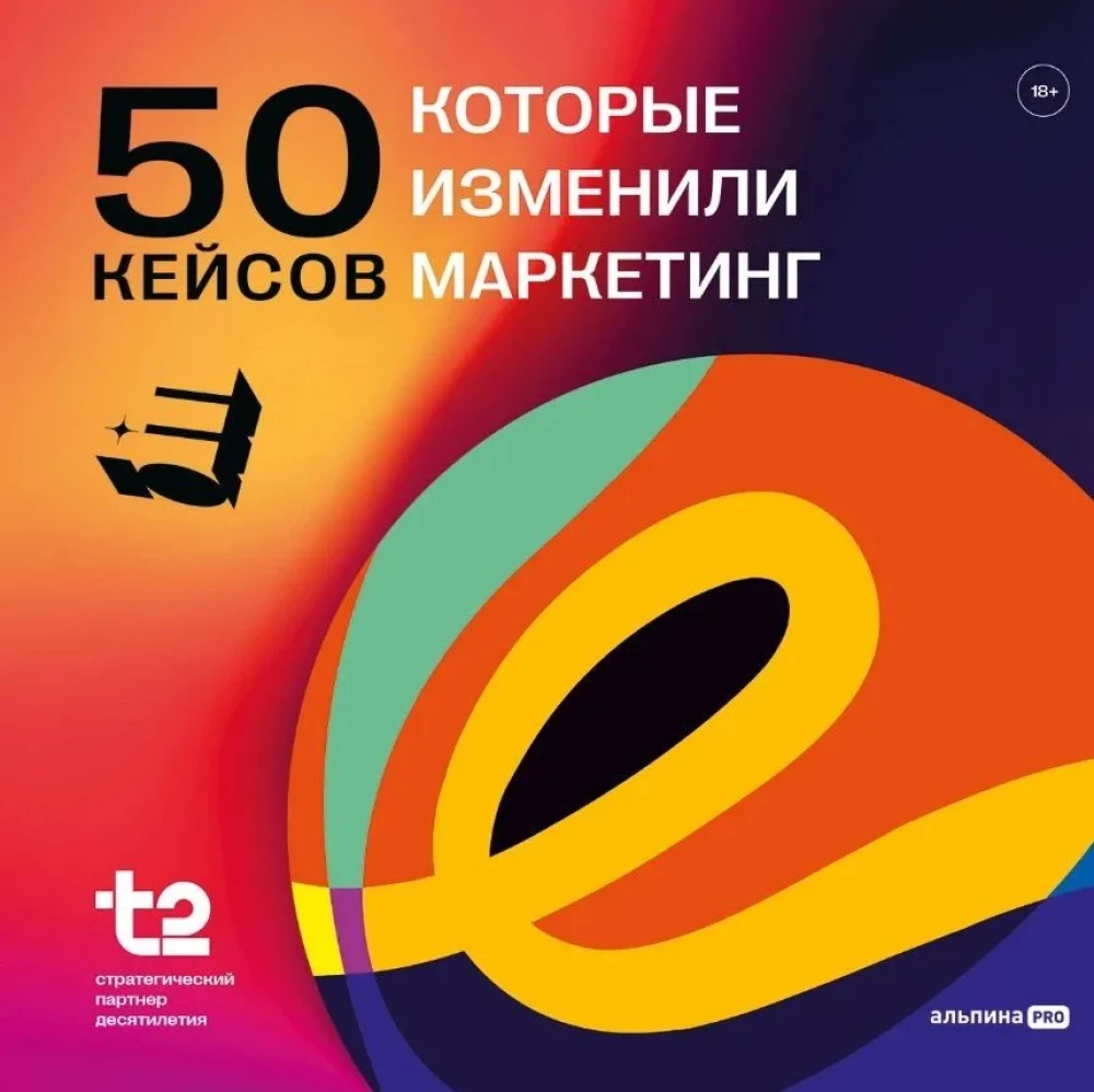50 przypadków, które zmieniły marketing