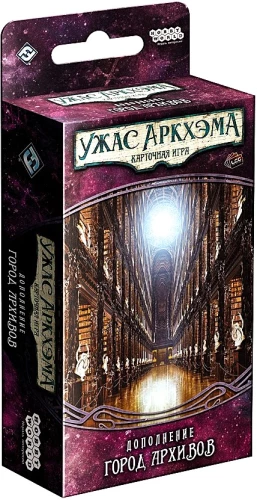 Stalo žaidimas - Arkham siaubas. Kortų žaidimas. Pamiršta era. Archyvų miestas (papildymas)