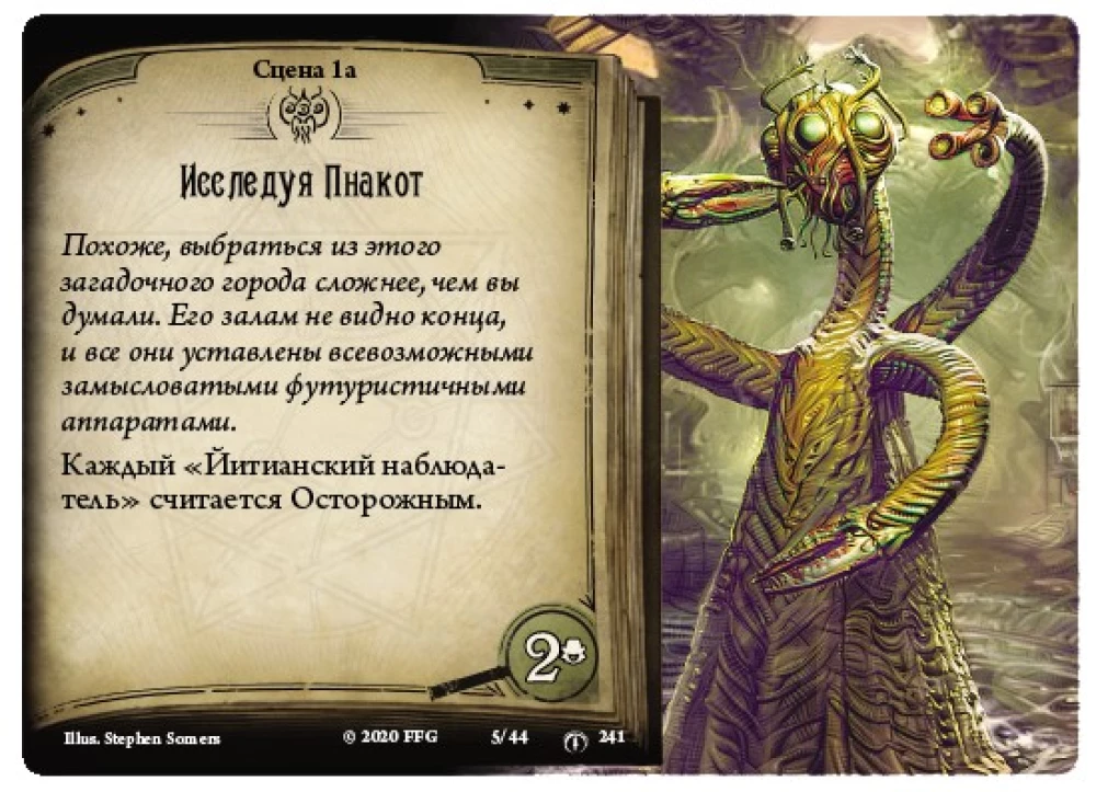 Board Game - Arkham Horror. The Card Game. Forgotten Age. The City of Archives (expansion)
