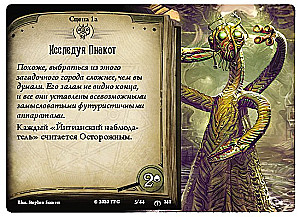 Board Game - Arkham Horror. The Card Game. Forgotten Age. The City of Archives (expansion)