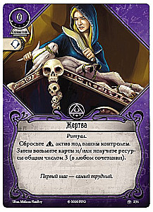 Board Game - Arkham Horror. The Card Game. Forgotten Age. The City of Archives (expansion)