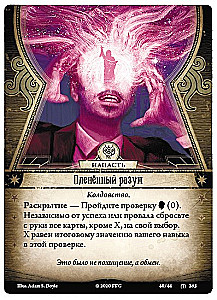 Board Game - Arkham Horror. The Card Game. Forgotten Age. The City of Archives (expansion)