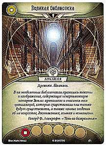 Board Game - Arkham Horror. The Card Game. Forgotten Age. The City of Archives (expansion)
