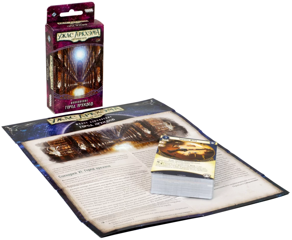 Board Game - Arkham Horror. The Card Game. Forgotten Age. The City of Archives (expansion)
