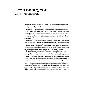 50 przypadków, które zmieniły marketing
