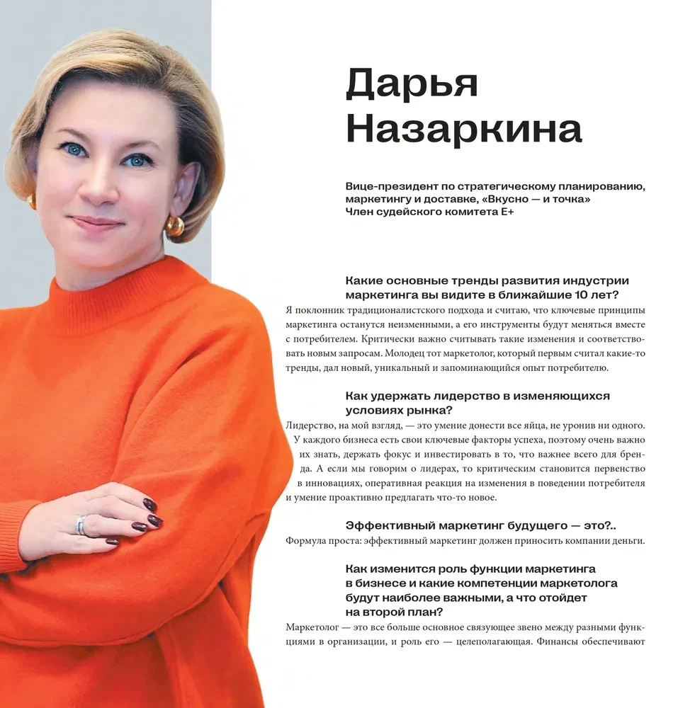50 przypadków, które zmieniły marketing