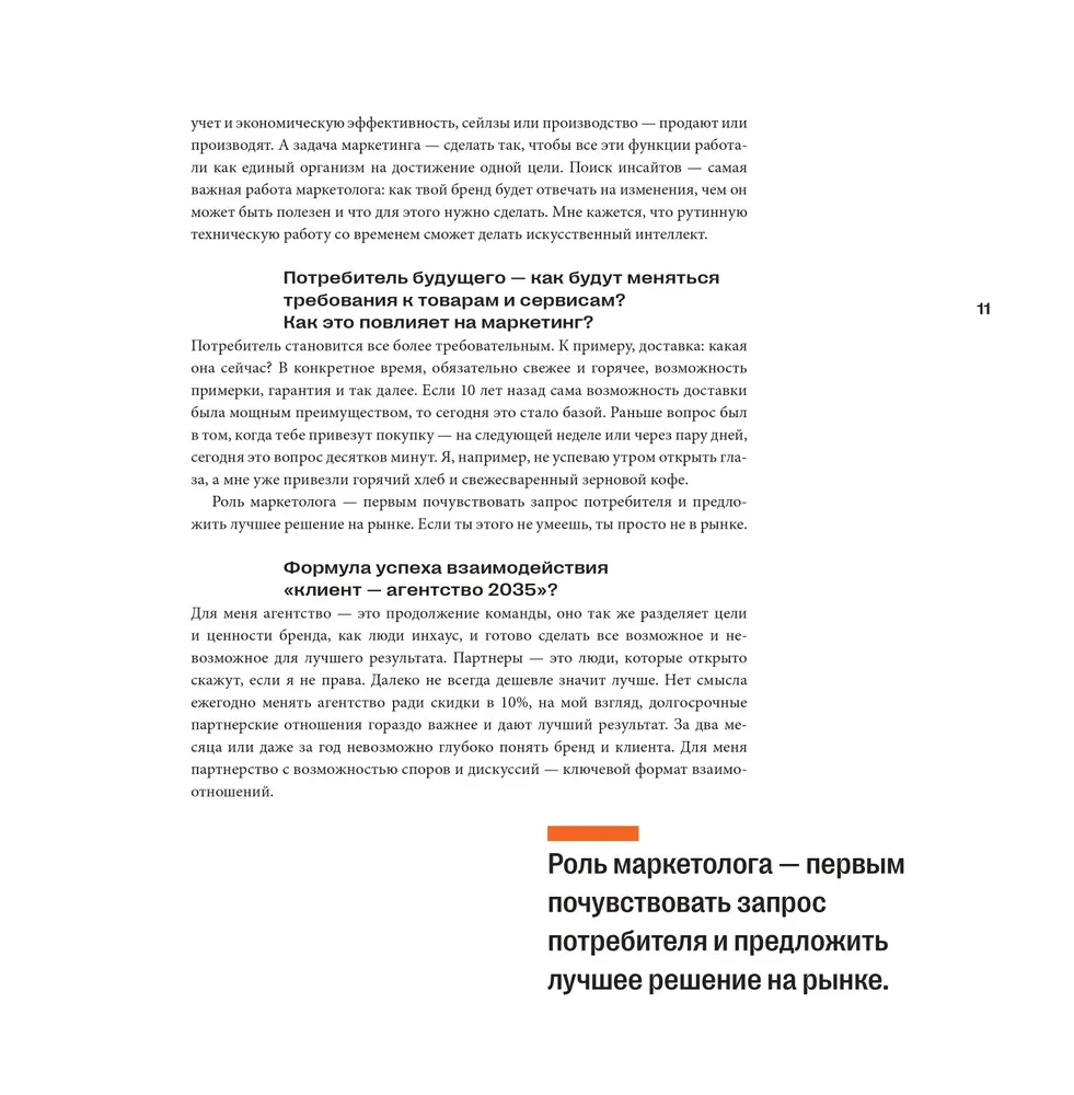 50 przypadków, które zmieniły marketing