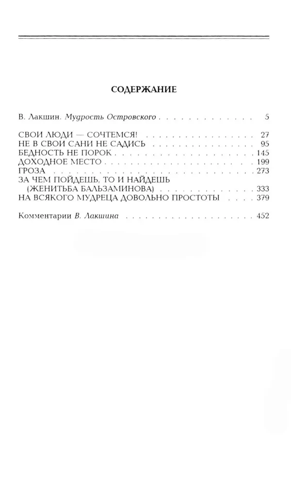 Wybrane dzieła (komplet w dwóch tomach)