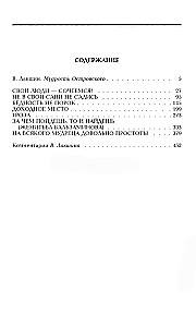 Wybrane dzieła (komplet w dwóch tomach)
