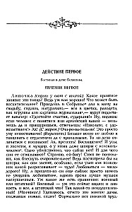 Wybrane dzieła (komplet w dwóch tomach)
