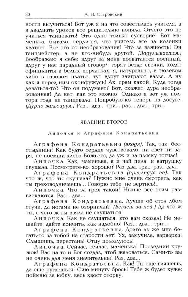 Wybrane dzieła (komplet w dwóch tomach)