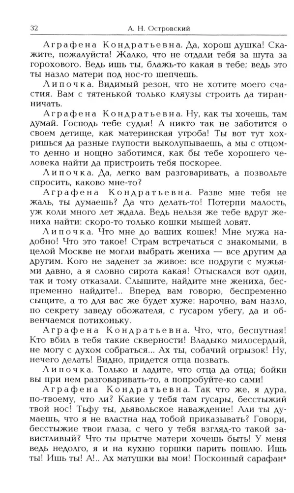 Wybrane dzieła (komplet w dwóch tomach)