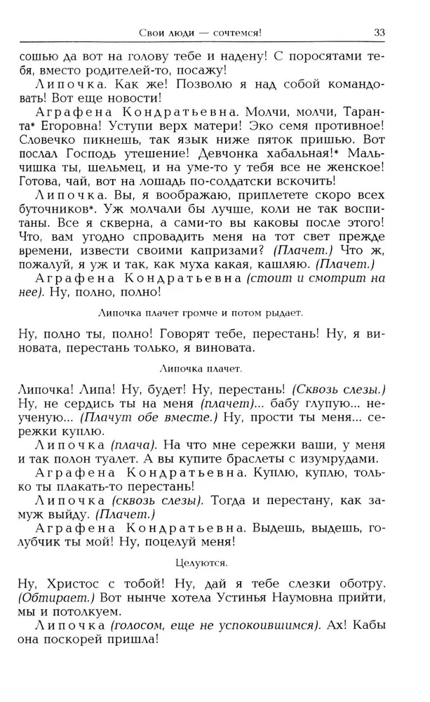 Wybrane dzieła (komplet w dwóch tomach)