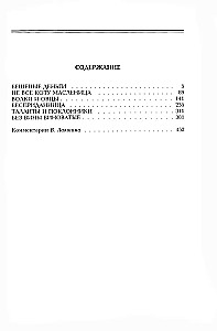 Wybrane dzieła (komplet w dwóch tomach)