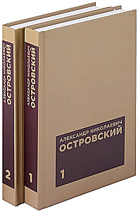Wybrane dzieła (komplet w dwóch tomach)