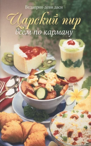 Royal Feast for Everyone's Pocket