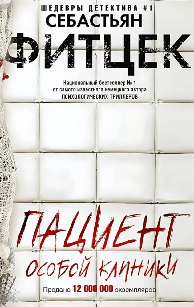 Pacjent szczególnej kliniki