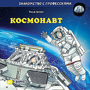Kosmonauta