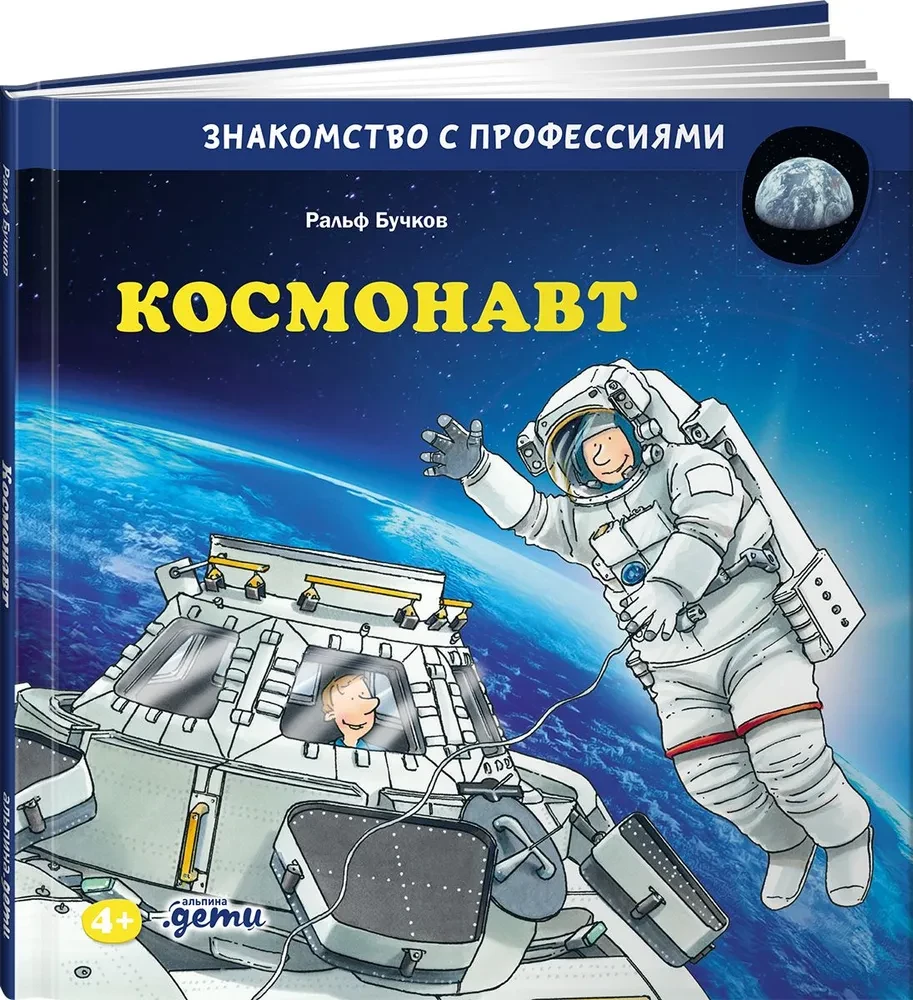 Kosmonauta