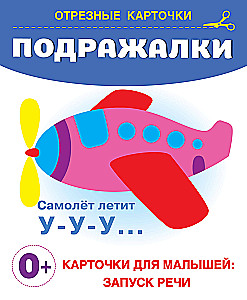 Naśladowania