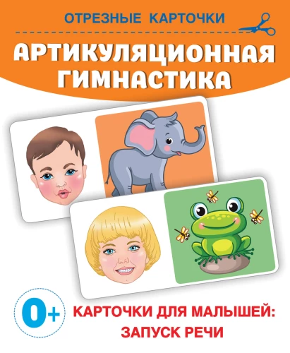 Gimnastyka artykulacyjna