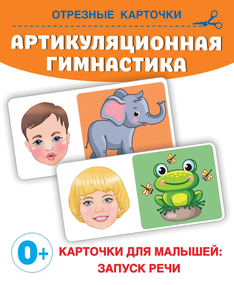 Gimnastyka artykulacyjna