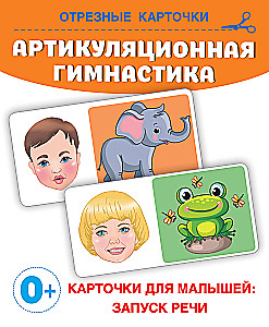 Gimnastyka artykulacyjna
