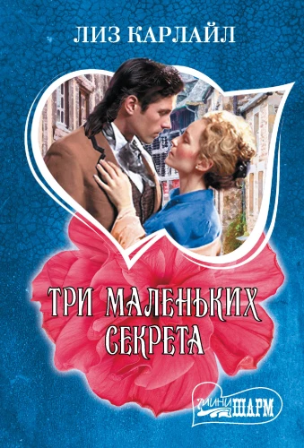 Three Little Secrets
