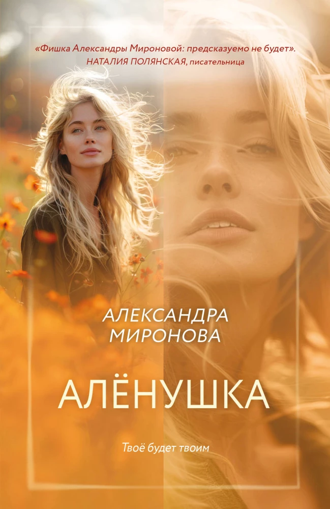 Alyonushka