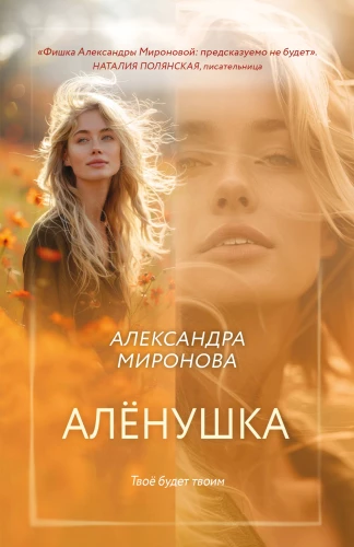 Alyonushka