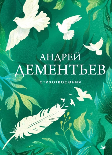 Poems