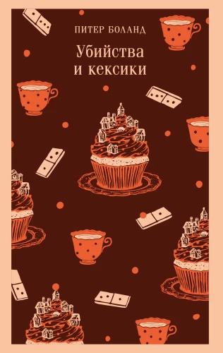 Murders and Cupcakes