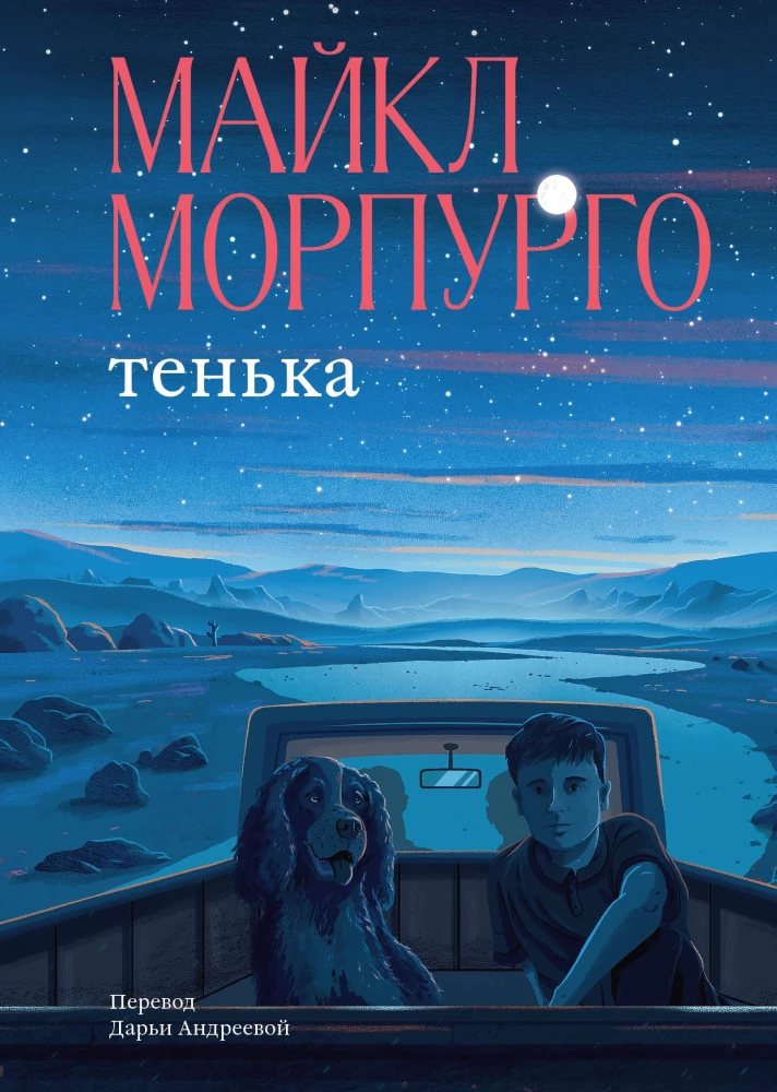 Cieńka