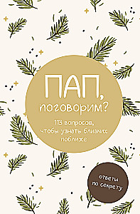Tato, porozmawiajmy? Odpowiedzi w sekrecie