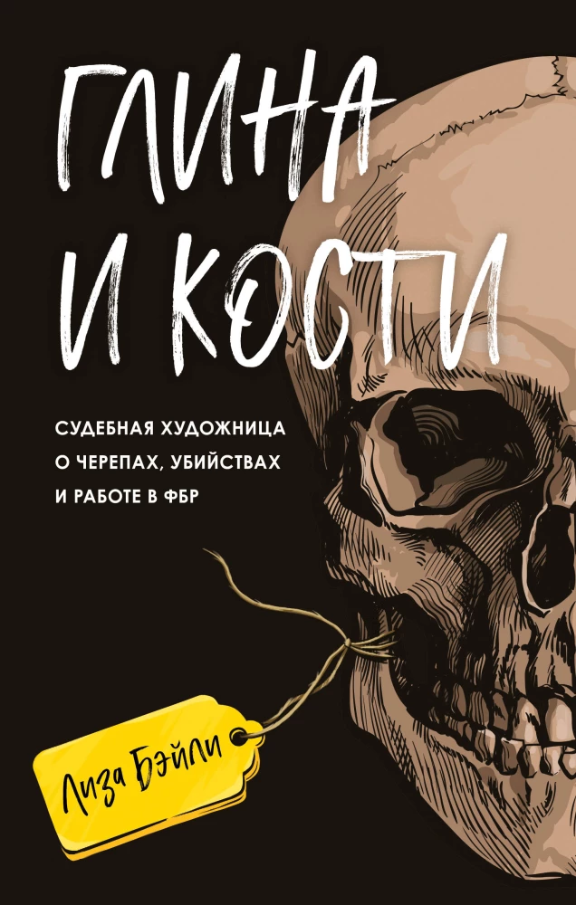 Gliny i kości. Artystka sądowa o czaszkach, morderstwach i pracy w FBI