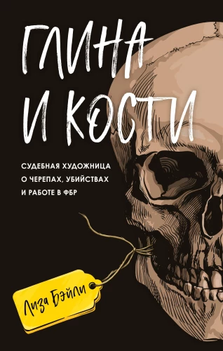 Clay and Bones. A Forensic Artist on Skulls, Murders, and Working at the FBI