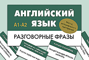 Język angielski. Zwroty konwersacyjne. A1-A2