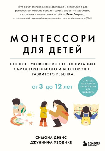 Montessori for Children. A Complete Guide to Raising an Independent and Well-Rounded Child. From 3 to 12 Years